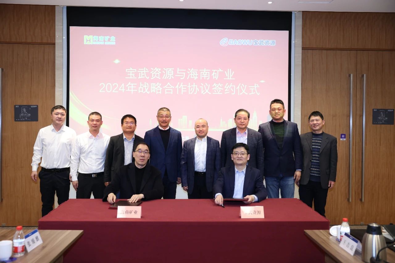 博天堂与宝武资源签订战略合作协议 全年供应130万吨铁矿石1.jpg