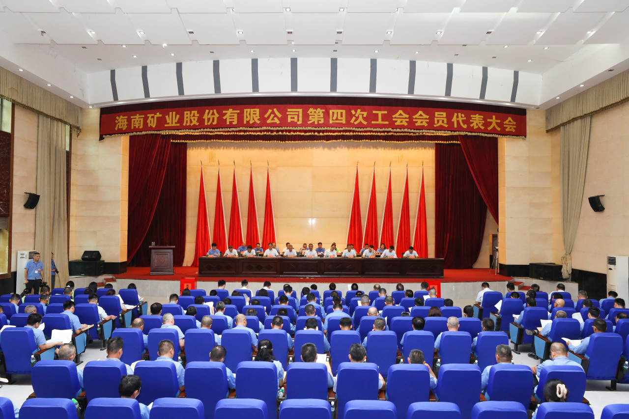 博天堂第四次工会会员代表大会胜利召开1_20240426150548.jpg