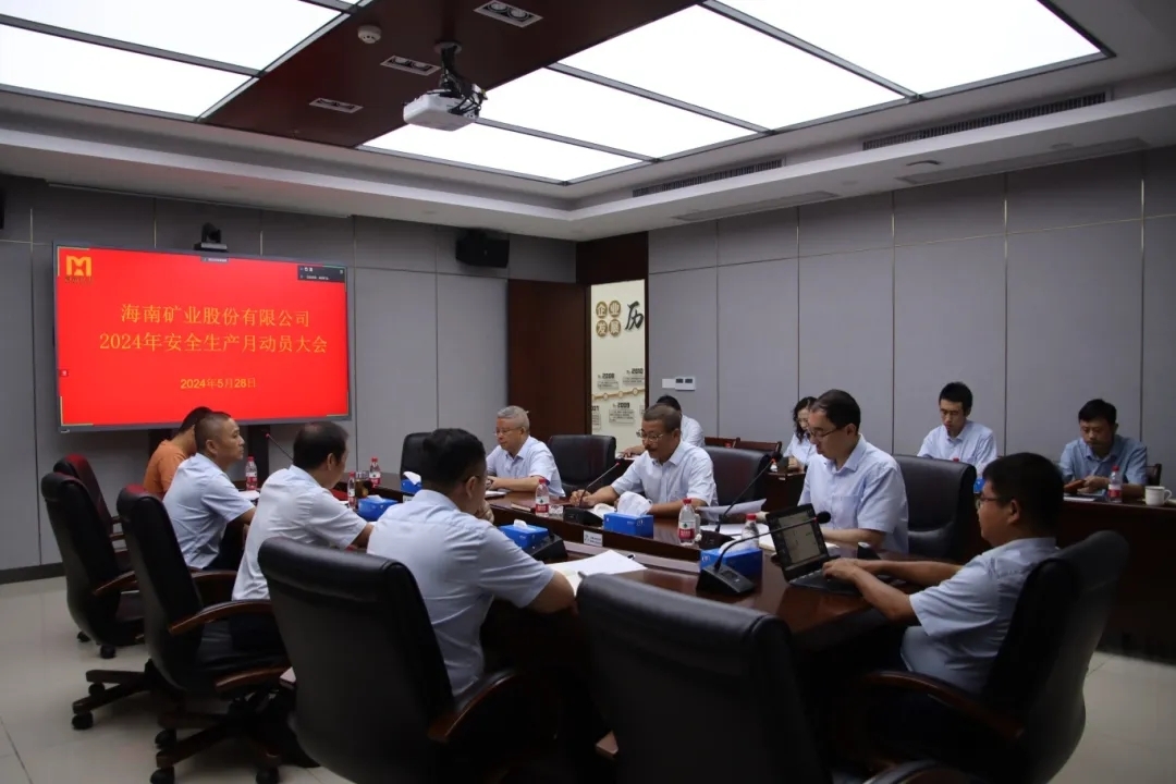 博天堂召开“安全生产月”动员大会1.webp_副本.jpg