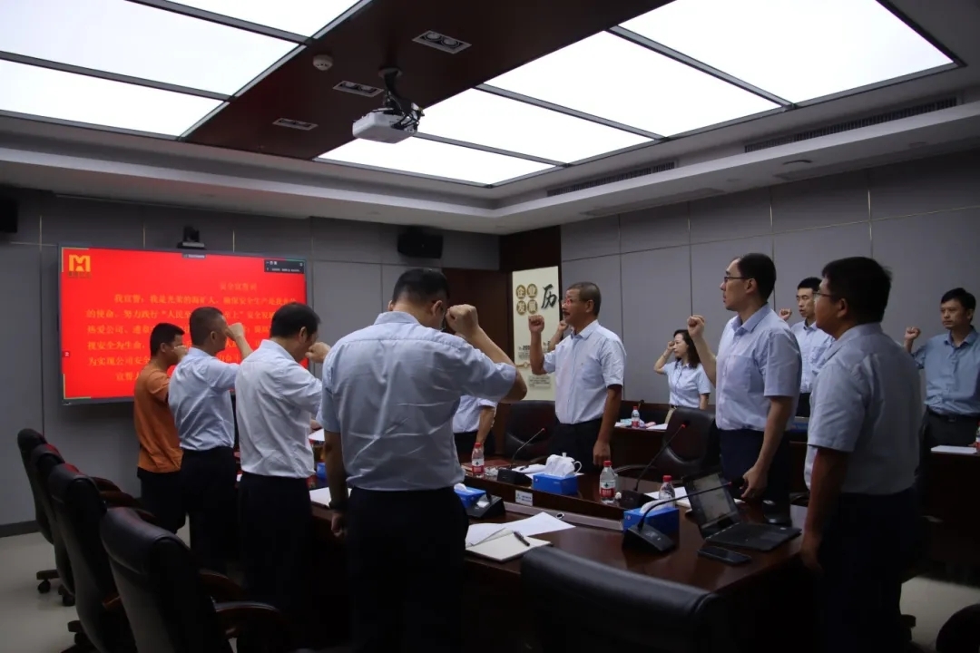 博天堂召开“安全生产月”动员大会5.webp_副本.jpg