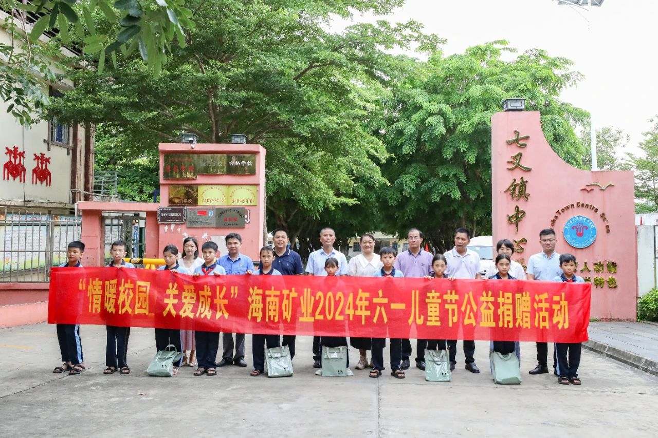 情暖校园 关爱成长 博天堂开展六一儿童节公益捐赠活动1.jpg