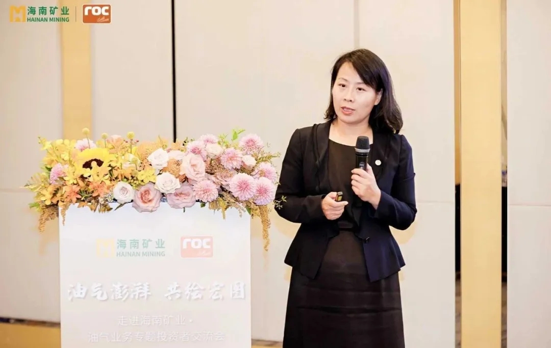 博天堂举行油气业务专题投资者交流活动4.jpg